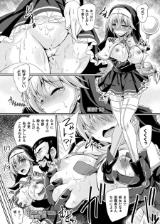 [Anthology] 2D Comic Magazine Zecchou Kairaku ga Tomaranai Ero-Trap Dungeon Vol. 1 [Digital] - page 32