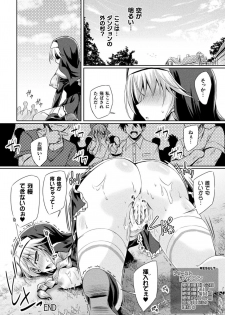 [Anthology] 2D Comic Magazine Zecchou Kairaku ga Tomaranai Ero-Trap Dungeon Vol. 1 [Digital] - page 40