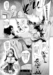 [Anthology] 2D Comic Magazine Zecchou Kairaku ga Tomaranai Ero-Trap Dungeon Vol. 1 [Digital] - page 25