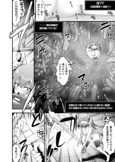 [Anthology] 2D Comic Magazine Zecchou Kairaku ga Tomaranai Ero-Trap Dungeon Vol. 1 [Digital] - page 50