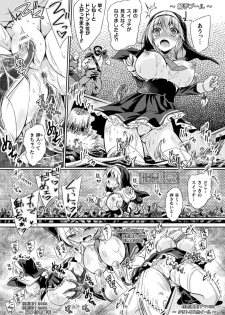 [Anthology] 2D Comic Magazine Zecchou Kairaku ga Tomaranai Ero-Trap Dungeon Vol. 1 [Digital] - page 33