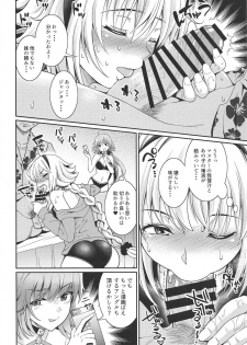 (C95) [Kurokoya (Shikigami Kuroko)] Jeanne-chan no Ecchi na Satsueikai (Fate/Grand Order) - page 5