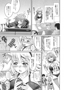 (C95) [Kurokoya (Shikigami Kuroko)] Jeanne-chan no Ecchi na Satsueikai (Fate/Grand Order) - page 4