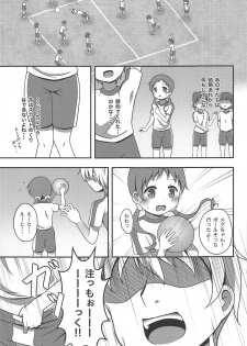 (C95) [Hand-Grip (nero)] Megukan (Gochuumon wa Usagi desu ka?) - page 6