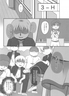 (C95) [Hand-Grip (nero)] Megukan (Gochuumon wa Usagi desu ka?) - page 11
