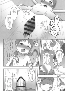 (C95) [Hand-Grip (nero)] Megukan (Gochuumon wa Usagi desu ka?) - page 19