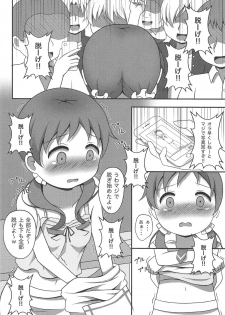 (C95) [Hand-Grip (nero)] Megukan (Gochuumon wa Usagi desu ka?) - page 13