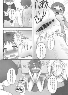 (C95) [Hand-Grip (nero)] Megukan (Gochuumon wa Usagi desu ka?) - page 17