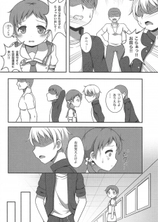 (C95) [Hand-Grip (nero)] Megukan (Gochuumon wa Usagi desu ka?) - page 5