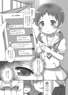 (C95) [Hand-Grip (nero)] Megukan (Gochuumon wa Usagi desu ka?) - page 2