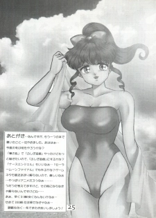 [Echigo-ya Kikaku (Negura-Nao)] Pint Points (Tonde Buurin) - page 27
