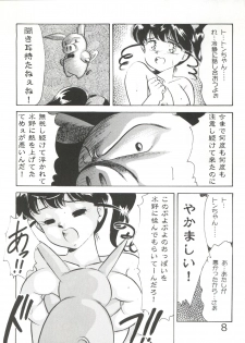 [Echigo-ya Kikaku (Negura-Nao)] Pint Points (Tonde Buurin) - page 9