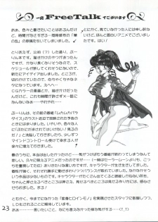 [Echigo-ya Kikaku (Negura-Nao)] Pint Points (Tonde Buurin) - page 25