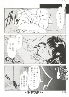 [Echigo-ya Kikaku (Negura-Nao)] Pint Points (Tonde Buurin) - page 22