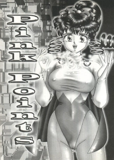 [Echigo-ya Kikaku (Negura-Nao)] Pint Points (Tonde Buurin) - page 3