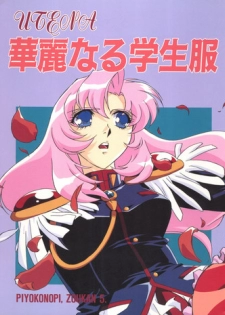 [Piyokoya (Kobayashi Hiyoko)] Utena Karei Naru Gakuse Huku (Revolutionary Girl Utena)