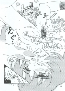 [Piyokoya (Kobayashi Hiyoko)] Utena Karei Naru Gakuse Huku (Revolutionary Girl Utena) - page 26