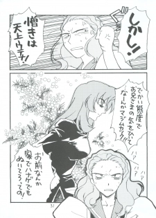 [Piyokoya (Kobayashi Hiyoko)] Utena Karei Naru Gakuse Huku (Revolutionary Girl Utena) - page 31