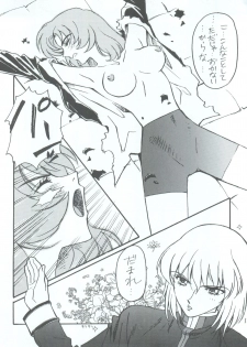 [Piyokoya (Kobayashi Hiyoko)] Utena Karei Naru Gakuse Huku (Revolutionary Girl Utena) - page 18