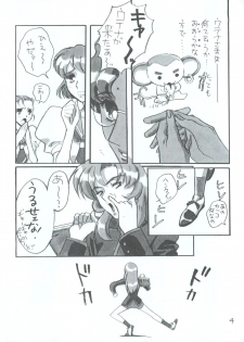 [Piyokoya (Kobayashi Hiyoko)] Utena Karei Naru Gakuse Huku (Revolutionary Girl Utena) - page 4