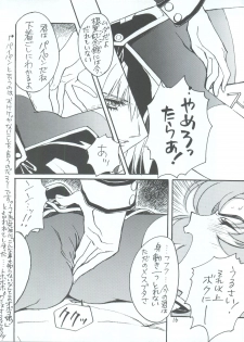 [Piyokoya (Kobayashi Hiyoko)] Utena Karei Naru Gakuse Huku (Revolutionary Girl Utena) - page 16