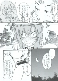 [Piyokoya (Kobayashi Hiyoko)] Utena Karei Naru Gakuse Huku (Revolutionary Girl Utena) - page 8