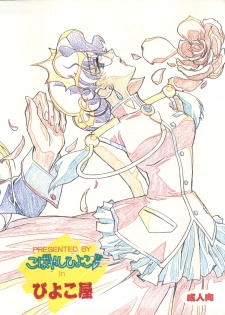 [Piyokoya (Kobayashi Hiyoko)] Utena Karei Naru Gakuse Huku (Revolutionary Girl Utena) - page 36