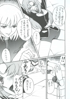 [Piyokoya (Kobayashi Hiyoko)] Utena Karei Naru Gakuse Huku (Revolutionary Girl Utena) - page 15