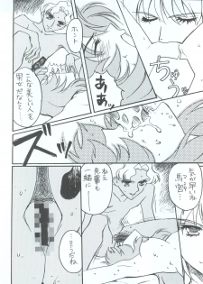 [Piyokoya (Kobayashi Hiyoko)] Utena Karei Naru Gakuse Huku (Revolutionary Girl Utena) - page 22