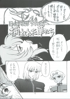 [Piyokoya (Kobayashi Hiyoko)] Utena Karei Naru Gakuse Huku (Revolutionary Girl Utena) - page 13