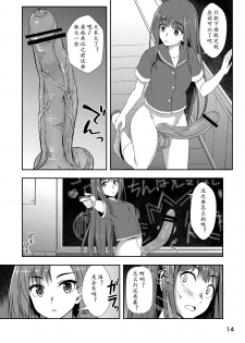 [Silicon Jichou (Condessa)] Houkago Jidori Girl | 放课后的自拍少女 [Chinese] [黄记汉化组] [Digital] - page 14