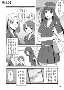 [Silicon Jichou (Condessa)] Houkago Jidori Girl | 放课后的自拍少女 [Chinese] [黄记汉化组] [Digital] - page 24