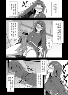 [Silicon Jichou (Condessa)] Houkago Jidori Girl | 放课后的自拍少女 [Chinese] [黄记汉化组] [Digital] - page 10