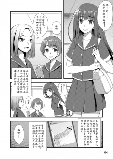 [Silicon Jichou (Condessa)] Houkago Jidori Girl | 放课后的自拍少女 [Chinese] [黄记汉化组] [Digital] - page 4