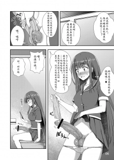 [Silicon Jichou (Condessa)] Houkago Jidori Girl | 放课后的自拍少女 [Chinese] [黄记汉化组] [Digital] - page 6