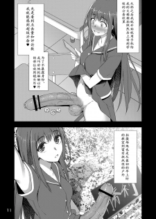 [Silicon Jichou (Condessa)] Houkago Jidori Girl | 放课后的自拍少女 [Chinese] [黄记汉化组] [Digital] - page 11