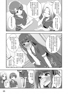 [Silicon Jichou (Condessa)] Houkago Jidori Girl | 放课后的自拍少女 [Chinese] [黄记汉化组] [Digital] - page 5