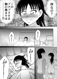 [Hitotsukami (Kitamura Kouichi)] Scat ni Mezamete Shimatta Imouto - page 12