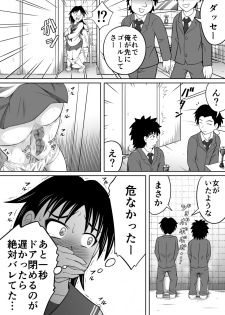 [Hitotsukami (Kitamura Kouichi)] Scat ni Mezamete Shimatta Imouto - page 16