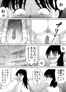 [Hitotsukami (Kitamura Kouichi)] Scat ni Mezamete Shimatta Imouto - page 8