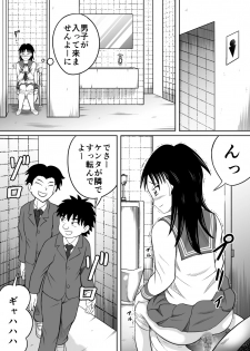 [Hitotsukami (Kitamura Kouichi)] Scat ni Mezamete Shimatta Imouto - page 15