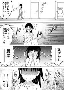 [Hitotsukami (Kitamura Kouichi)] Scat ni Mezamete Shimatta Imouto - page 11