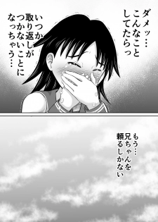 [Hitotsukami (Kitamura Kouichi)] Scat ni Mezamete Shimatta Imouto - page 17