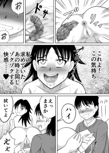 [Hitotsukami (Kitamura Kouichi)] Scat ni Mezamete Shimatta Imouto - page 24