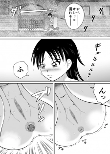 [Hitotsukami (Kitamura Kouichi)] Scat ni Mezamete Shimatta Imouto - page 5