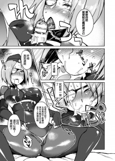 [Fujiya] Mesu Effect | 雌性・影響 (Bessatsu Comic Unreal Nyotaika H wa Tomerarenai! Vol. 2) [Chinese] [Digital] - page 5