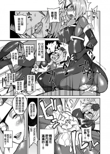 [Fujiya] Mesu Effect | 雌性・影響 (Bessatsu Comic Unreal Nyotaika H wa Tomerarenai! Vol. 2) [Chinese] [Digital] - page 7