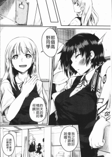 [Hirano Kawajuu] Zetsubou Shoujogun [Chinese] - page 50