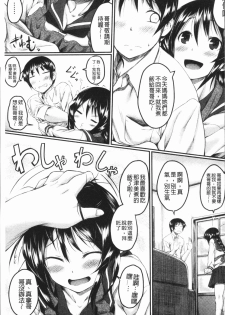 [Hirano Kawajuu] Zetsubou Shoujogun [Chinese] - page 15