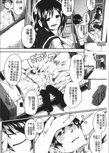 [Hirano Kawajuu] Zetsubou Shoujogun [Chinese] - page 16